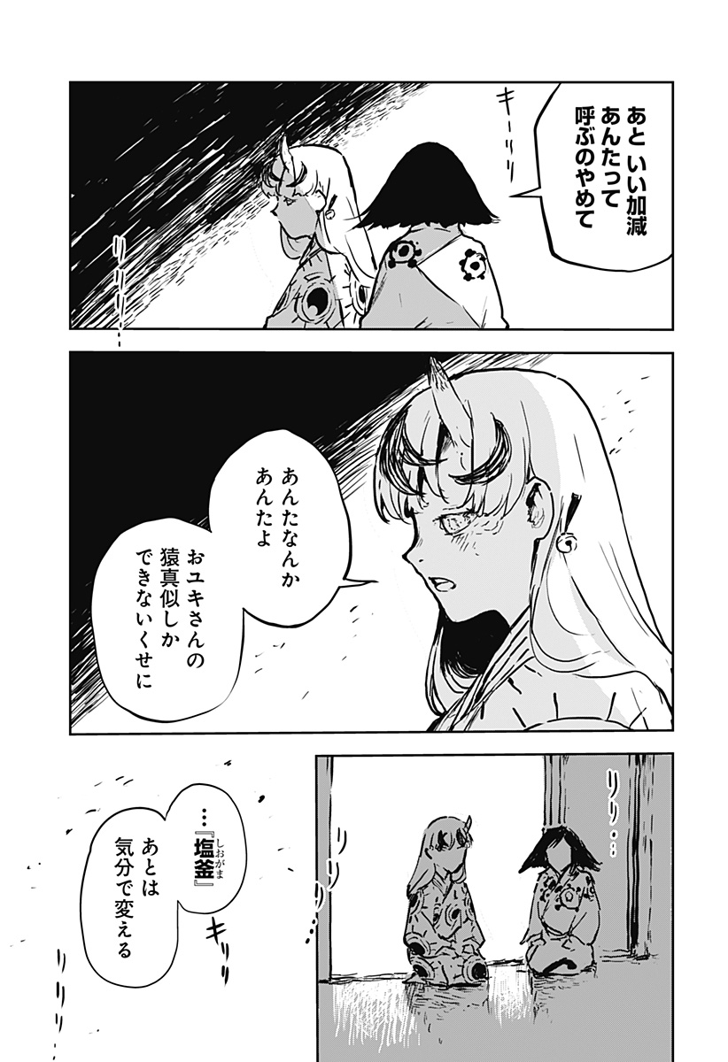 Goze Hotaru - Chapter 9 - Page 17